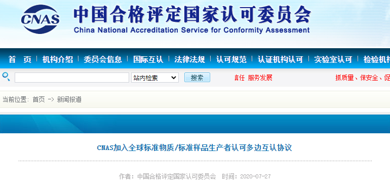 CNAS,实验室认可 CNAS,实验室认可