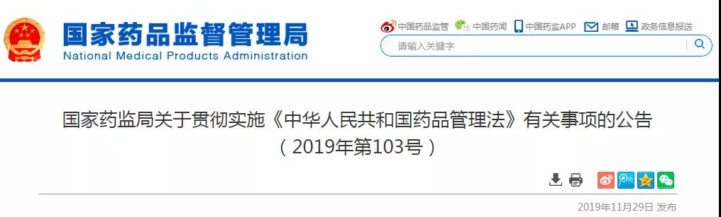 GMP、GSP认证已正式取消!不再受理申请,不再发放证书 GMP、GSP认证已正式取消!不再受理申请,不再发放证书